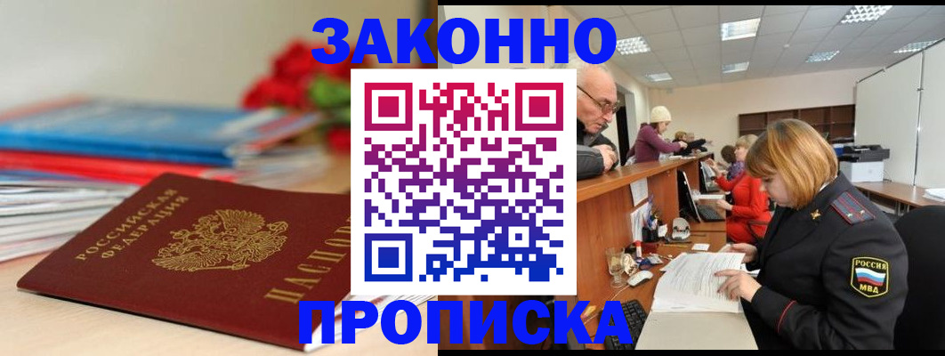 временная регистрация собственник в Немане