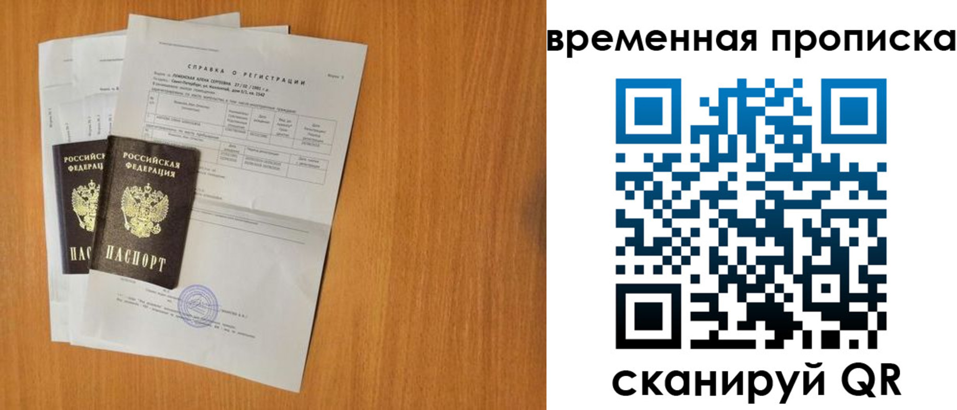 прописка для военкомата в Немане