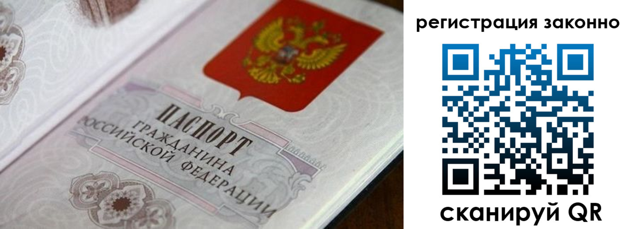 временная регистрация собственник в Немане
