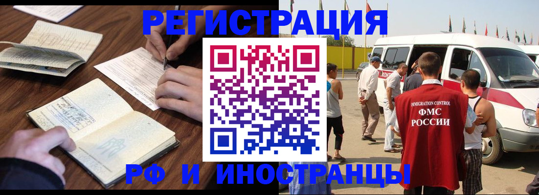 прописка для военкомата в Немане